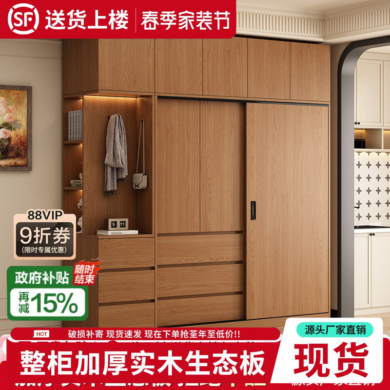 禄恒通实木衣柜推拉门卧室家用全原木实木北欧新款胡桃色家具柜子
