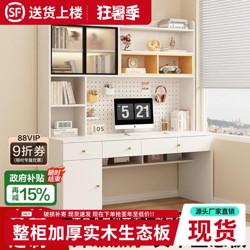 禄恒通实木书桌书架一体电脑桌