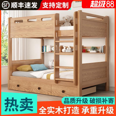 童辉实木上下床双层床红橡木