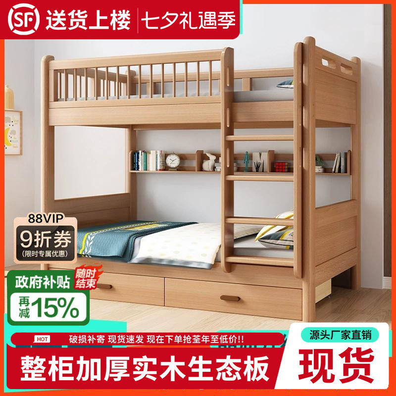 实木儿童上下床同宽高低床上下铺