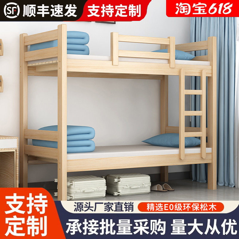 全实木上下床高低床成人上下铺学生公寓两层床员工宿舍加厚双层