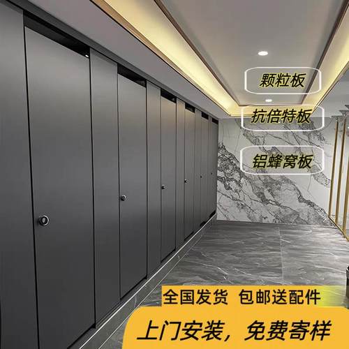 公共卫生间隔断 学校厂房厕所隔板抗倍特pvc防水板不锈钢铝蜂窝板