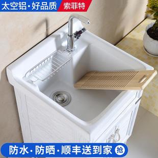 洗脸盆柜水槽卫生间家用 太空铝阳台单柜洗衣柜洗衣池带搓板落地式