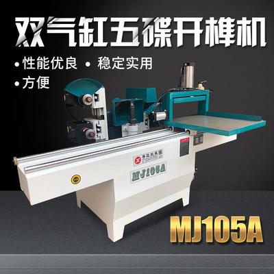 粤匠木工机械五碟开榫机梳齿机出榫机方榫机开槽机梳齿机齿接卯机