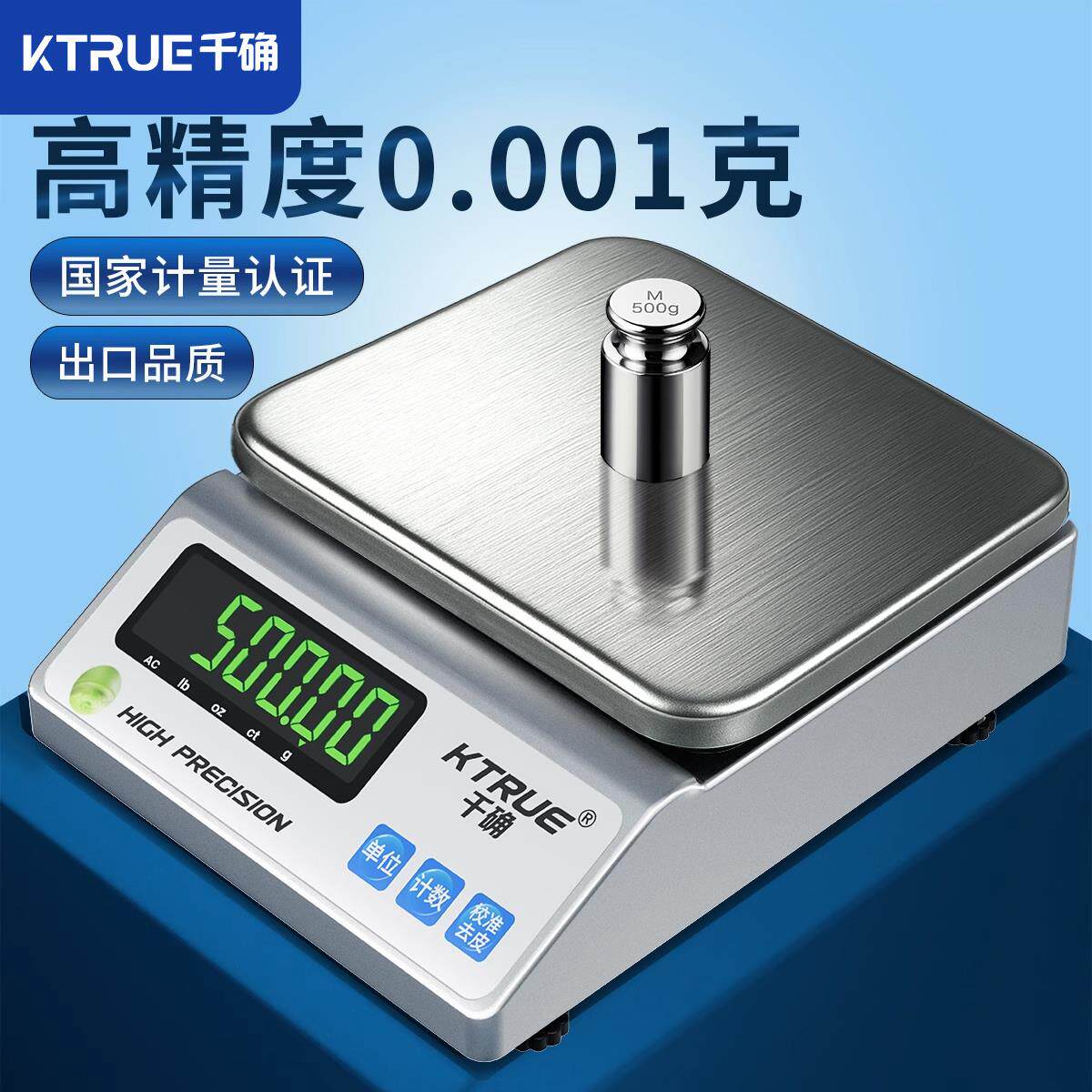 高精度电子秤精密实验室天平秤0.01g精准黄金珠宝克重称中药高精