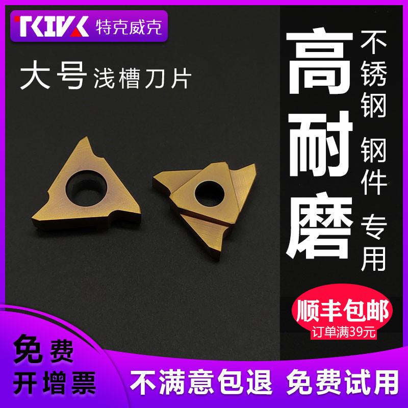 数控车床卡簧槽刀片 TGF43R外圆浅立装切割刀GBA合金刀片京瓷刀头