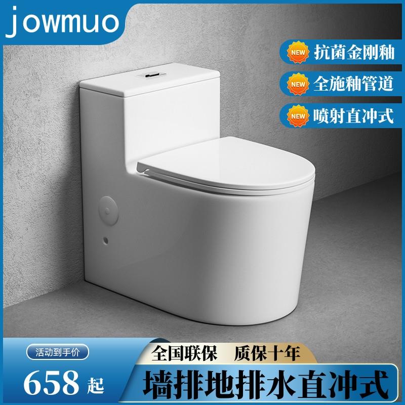 全靠墙横排墙排直冲式后出水马桶后排防臭家用坐便器移位管道坐厕
