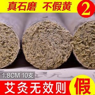 艾灸条细长艾草条 中孚石磨艾三年陈手工桑皮纸艾条熏家用纯艾正品