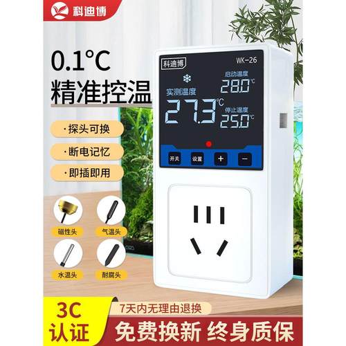 温控器插座智能数显温控开关控制器锅炉鱼缸爬宠全自动加热控温器