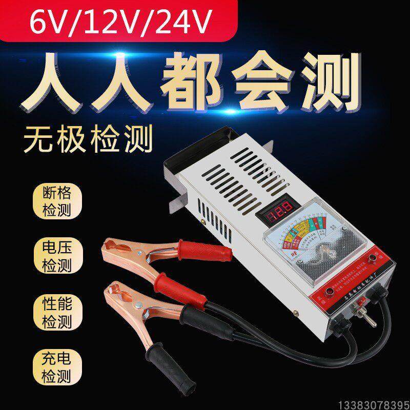 汽车蓄电池检测仪高精度智能电池电压内阻寿命测量仪器容量检测表