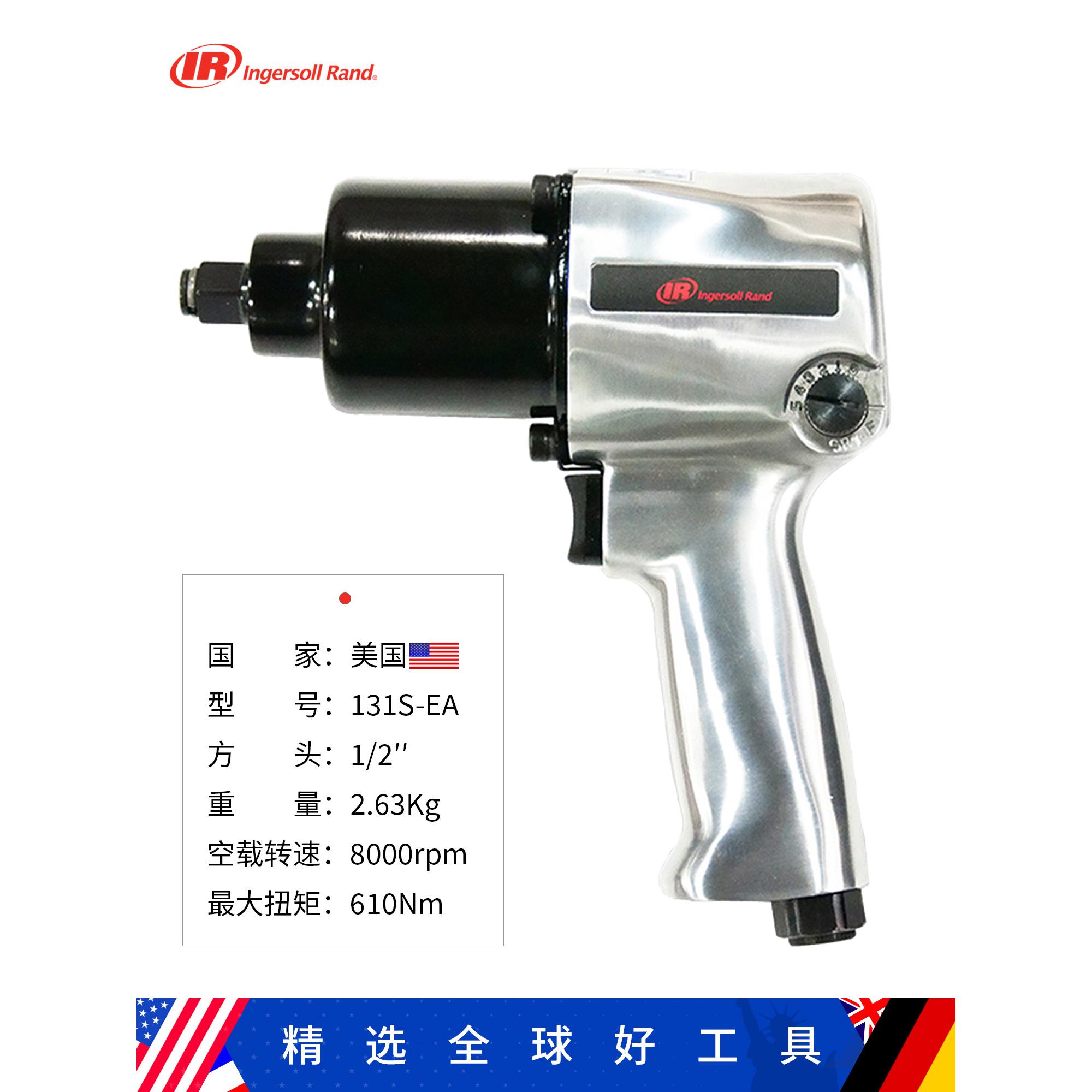 英格索兰美国英格索兰131S-Ea汽车维修1/ 2英寸气动冲击扳手小型