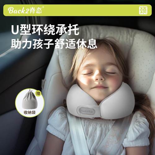 脊态儿童护颈u型枕飞机高铁睡觉车用枕头颈部支撑不歪脖宝宝颈枕