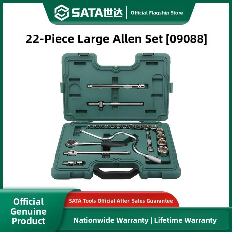 德国精装进口石达22件英国大飞套筒组合套装汽修工具套装棘轮扳手