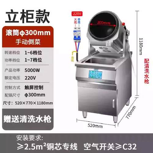 御灵商用炒饭机 滚筒炒面机 自动炒粉机 商用炒菜机 滚筒炒菜机