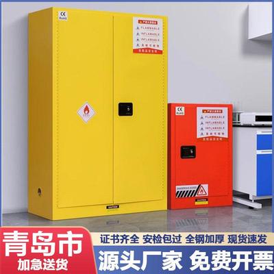 青岛工业防爆柜化学品酒精储存柜pp酸碱毒麻柜气瓶柜危化品安全柜