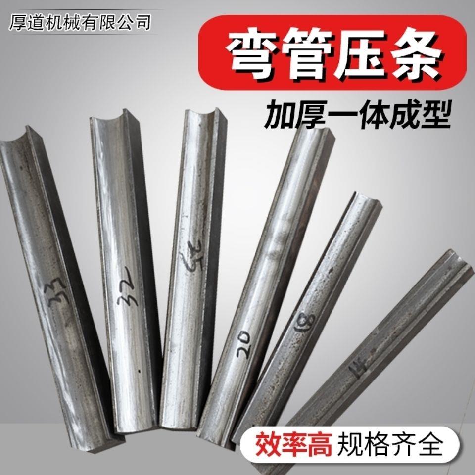 模具压条弯管器压条/手动/数控折弯机压条圆管方管折弯器压条模具