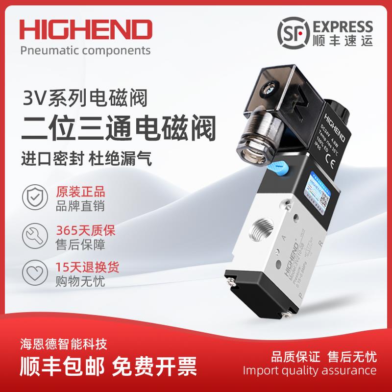 气动电磁阀3V210-08/310-10/410-15/110-06二位三通开关阀1进1出