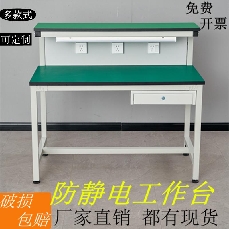 防静电工作台带灯流水线检测实验桌车间操作台小方凳手机维修桌子