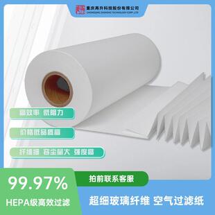 再升科技中效高效玻璃纤维滤纸H11 除PM2.5防雾霾纱窗 H12 一卷