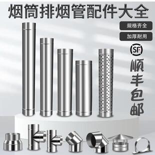 304加厚不锈钢烟囱烟筒家用柴火炉土灶农村取暖锅炉排烟通风管道