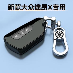 V6专用高级380车扣男女330全包保护壳 23款 大众途昂X钥匙套530