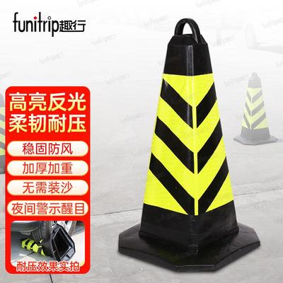 趣行反光路锥橡胶方锥桶黑黄斜纹专用车位禁停路障警示柱通用雪糕