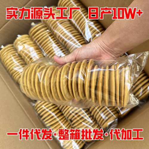 潮汕特产红糖肚脐饼早餐充饥
