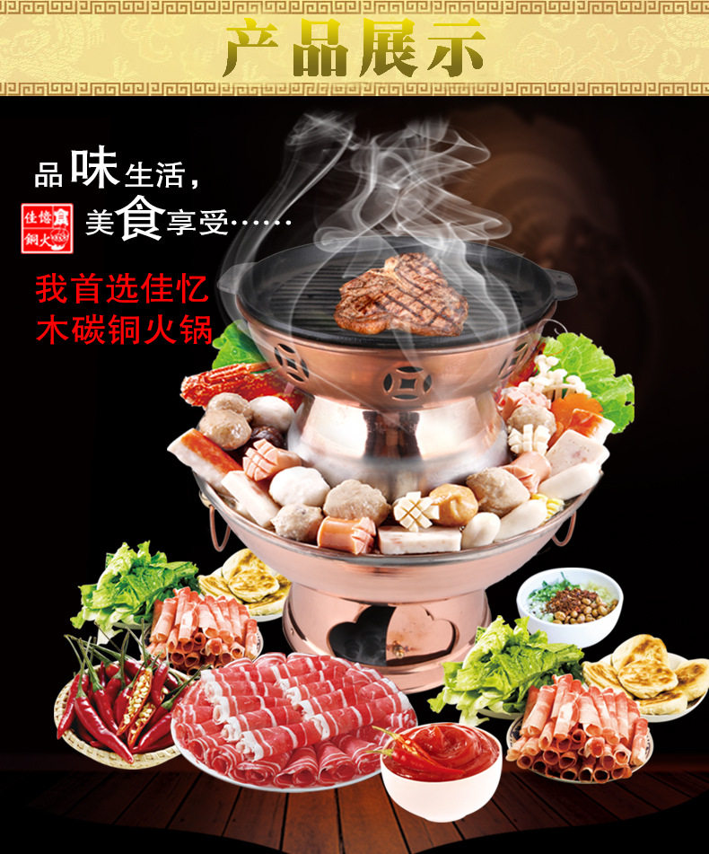 碳烤涮一体纯铜火锅纯紫铜手工木炭加厚东来顺涮羊肉鸳鸯锅铜锅