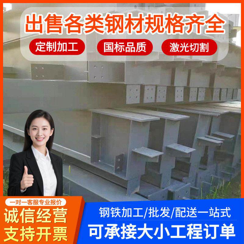 重型钢结构焊接工地建筑大钢制型材箱钢梁构件雨棚车棚结构钢加工