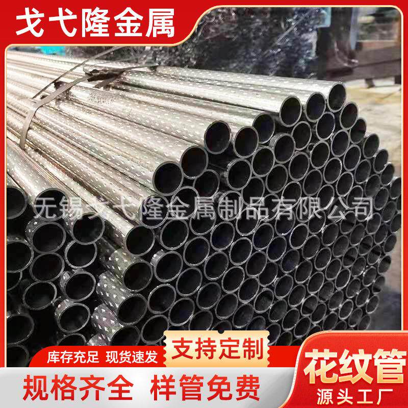 菱形花纹圆焊管公交车扶手防滑用花纹管spcc光亮花纹管内外压花管