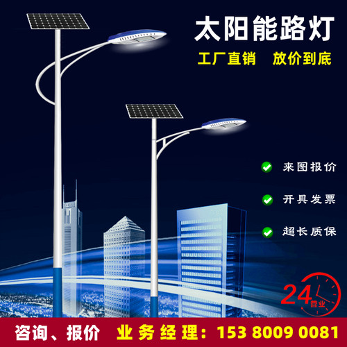 新农村3/4/5/6/8米全套带杆led户外公园小区道路广球场太阳能路灯