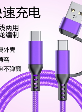 PD60W编织USB转双头Type C二合一拖二手机快充充电数据线适用苹果15华为荣耀三星安卓平板USB快充线长2米3米