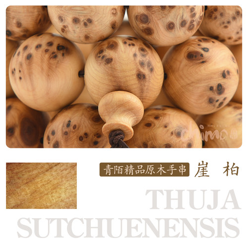 榴疤太行崖柏手串文玩佛珠