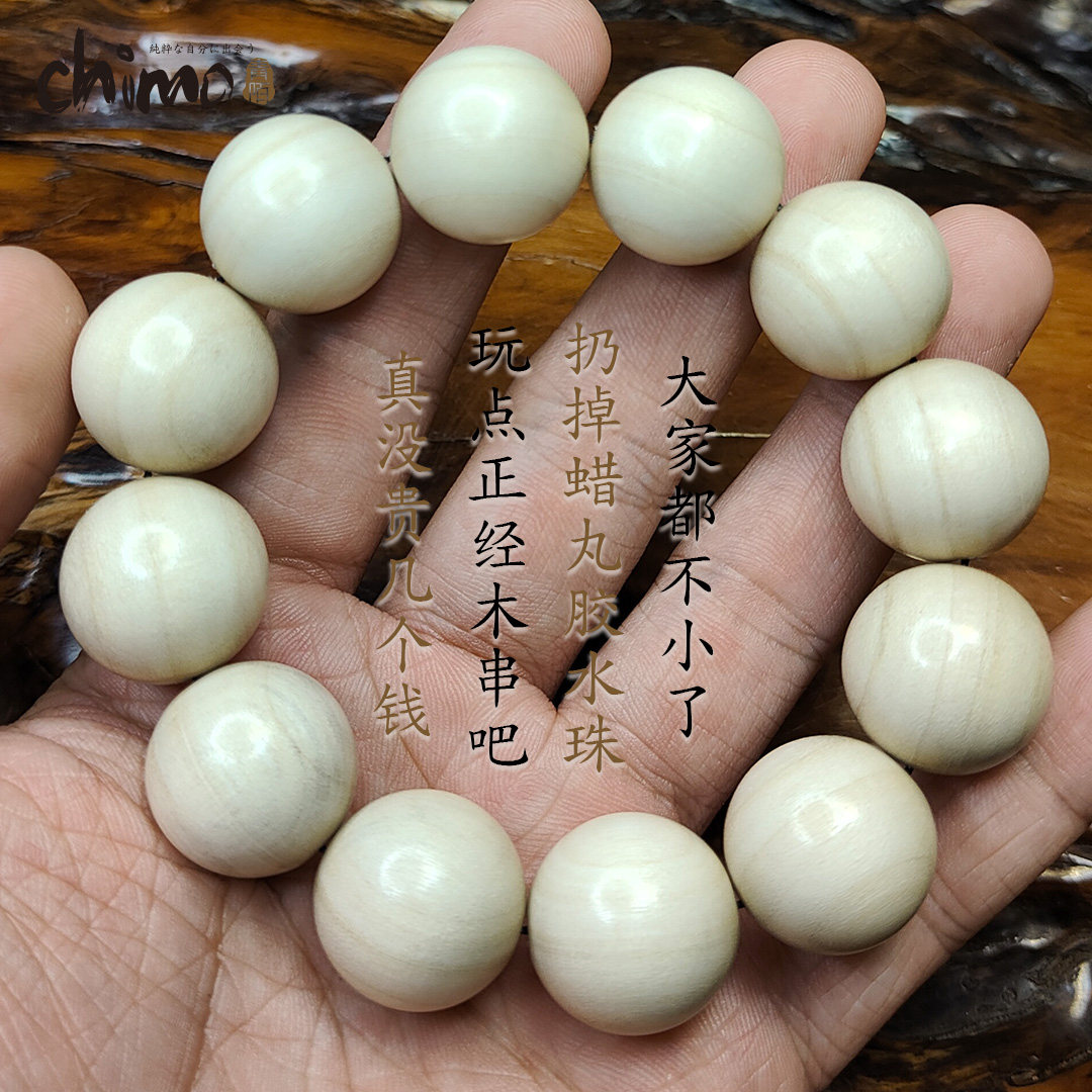 青陌 花椒木 佛珠手串男女文玩手工老料大料念珠手链不打蜡无添加