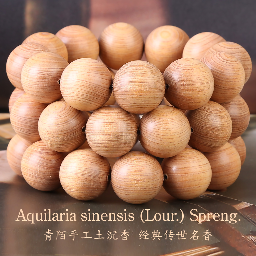 青陌土沉香广西桧木药药香味手工