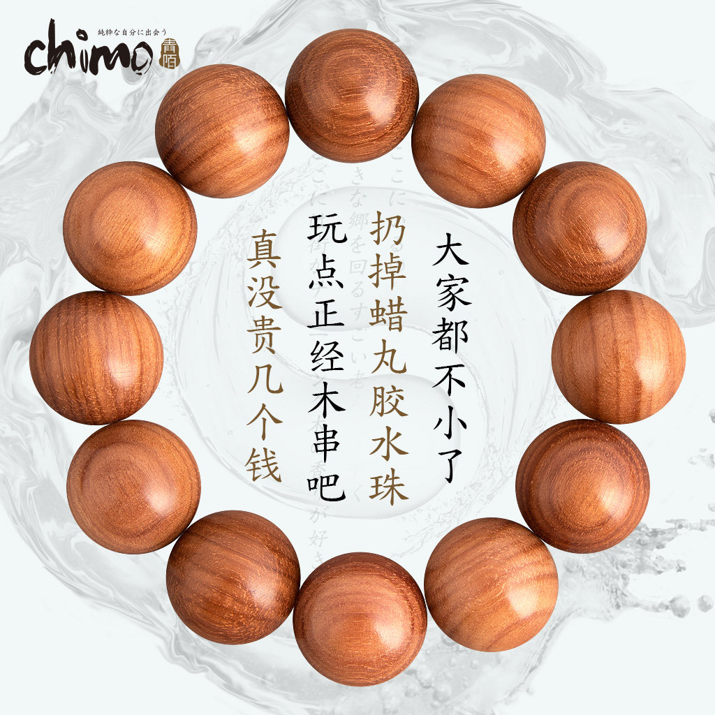 青陌 子京木 海南紫荆木 佛珠文玩手串男女款高密高硬度拆房老料