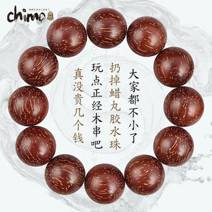 青陌 红金檀 翼红铁木坤甸木手工原木佛珠手串男女文玩念珠满金星