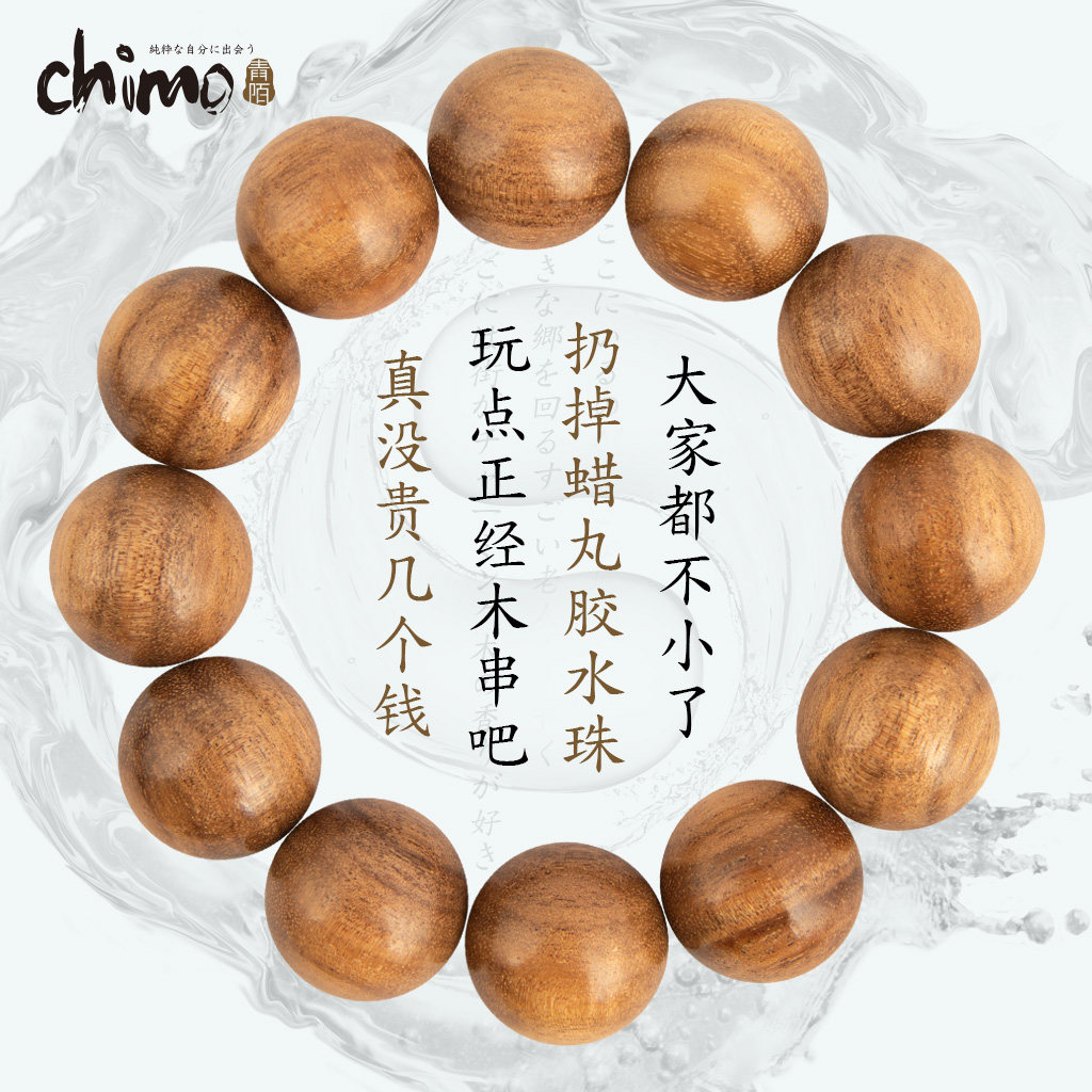 青陌 相思木 佛珠手串男女手链文玩油性高手感好 老树老料不打蜡