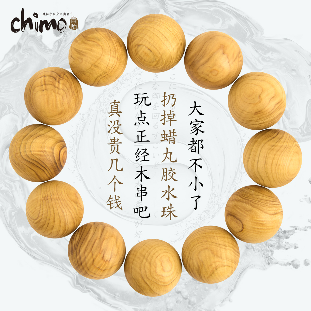 青陌蜜香柏佛珠手串树根不打蜡