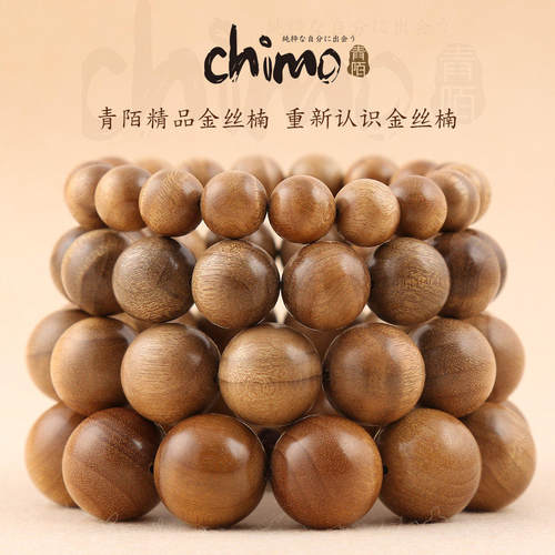 手工金丝楠文玩佛珠手串