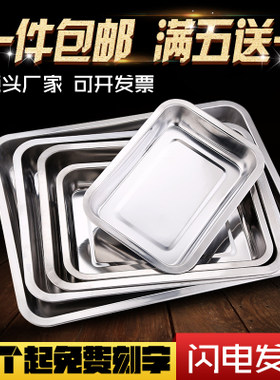 方盘烧烤托盘不锈钢长方形