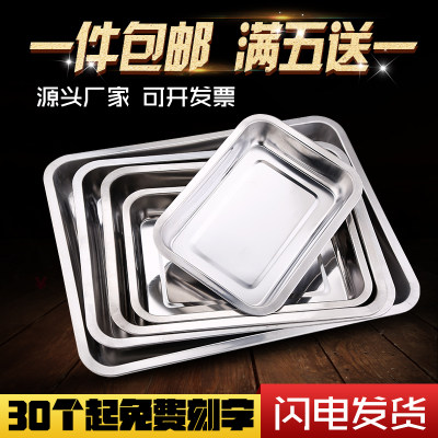 方盘烧烤托盘不锈钢长方形