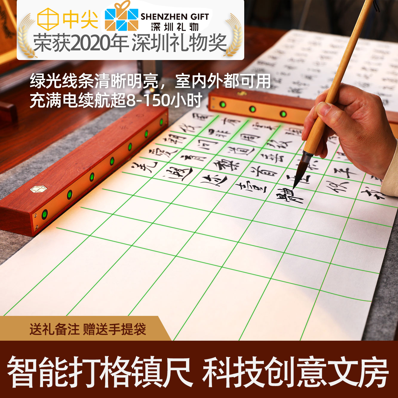 中尖智能文房创新品牌