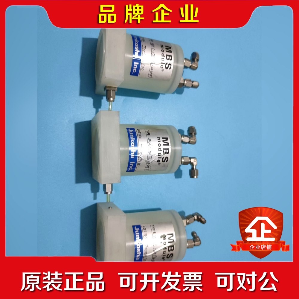 Junkosha模块 MBS-C-0500 成色新 (5 议价