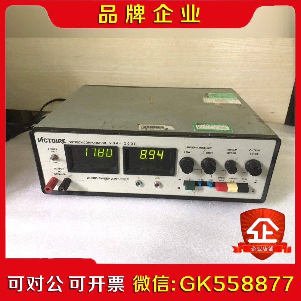 VICTOIRE VSA-20DP 音频扫描放大器 议价