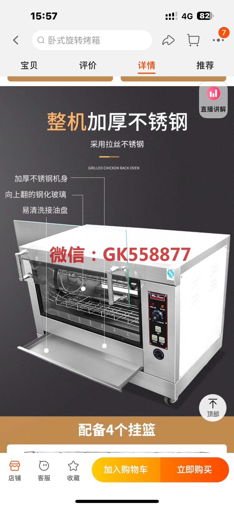 网红烤鸡架烤箱，一个，一个用过不超过10次。购买价格图片