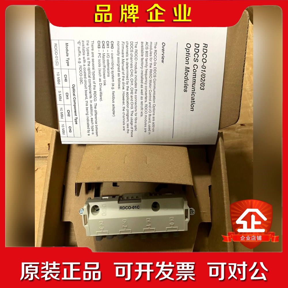 RDCO-01C 货带包装ABB通讯板 议价