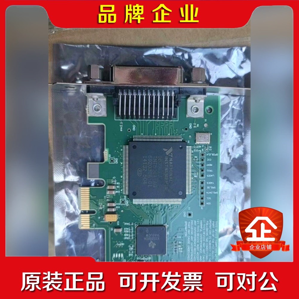 NIPCIe-GPIB 功能包好,成色嘎嘎新,全新的,二手的 议价 议价