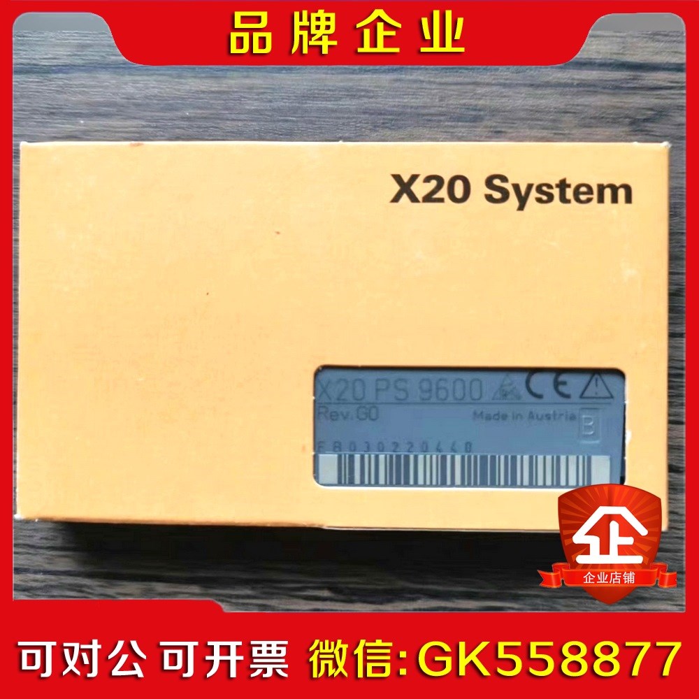 原装 贝加莱 X20PS9600 模块 现货 议价