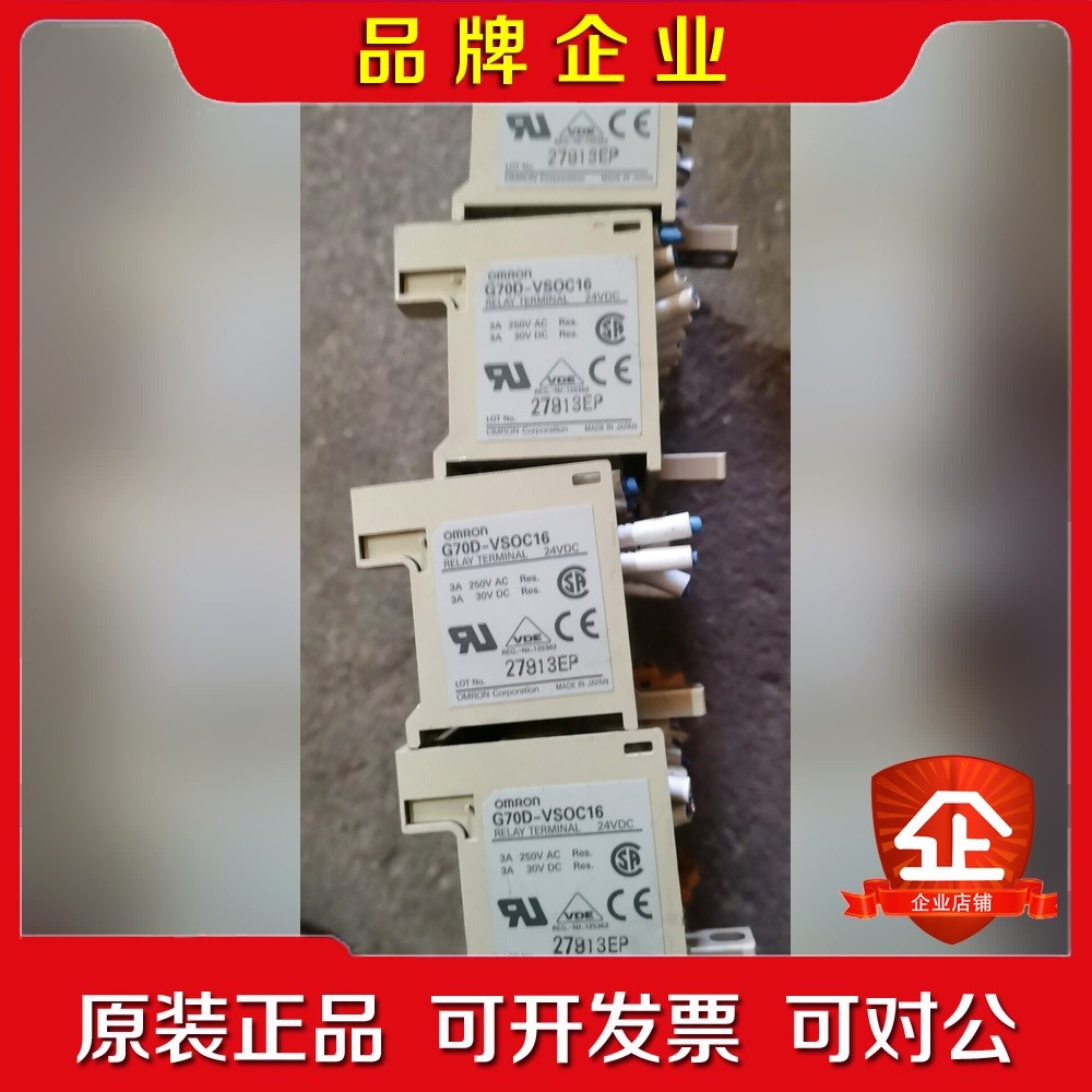 G70D-VSOC16 DC24 终端继电器 拆 议价